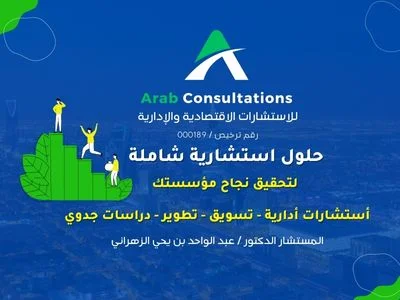 الصفحة الرئيسية 2 للاستشارات الاقتصادية والإدارية الصفحة الرئيسية للاستشارات الاقتصادية والإدارية